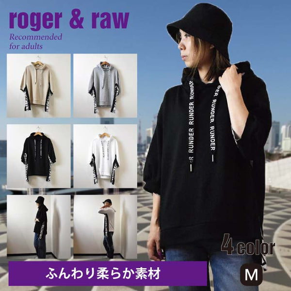 【 Roger&Raw 】 脇切り替え　5分袖プルパーカー