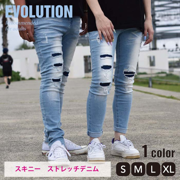 【EVOLUTION】スキニー　リメイクストレッチデニムパンツ