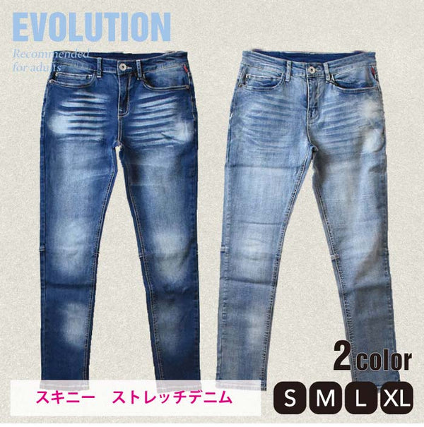 【EVOLUTION】スキニー　ストレッチデニムパンツ