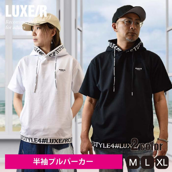 【LUXE/R】スソ、フードロゴリブ　プルパーカー