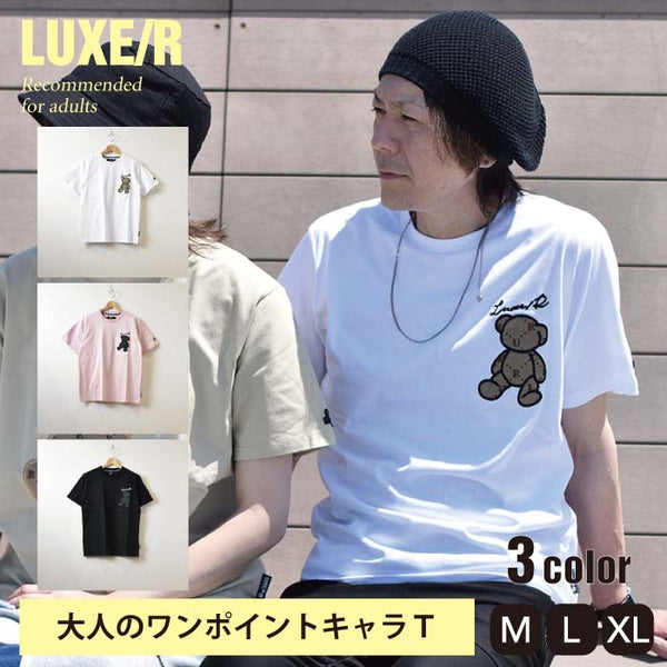 【LUXE/R】胸ワンポイント刺繍クマＴシャツ