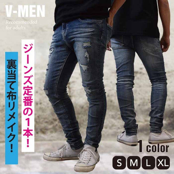 【V-MEN】リメイクヴインテージウォッシュ　スキニージーンズ