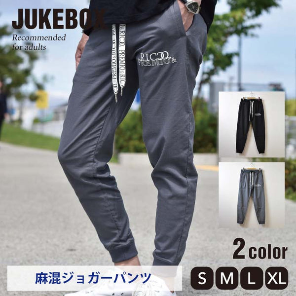【JUKEBOX】麻混ジョガーパンツ