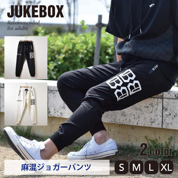 【JUKEBOX】麻混ジョガーパンツ